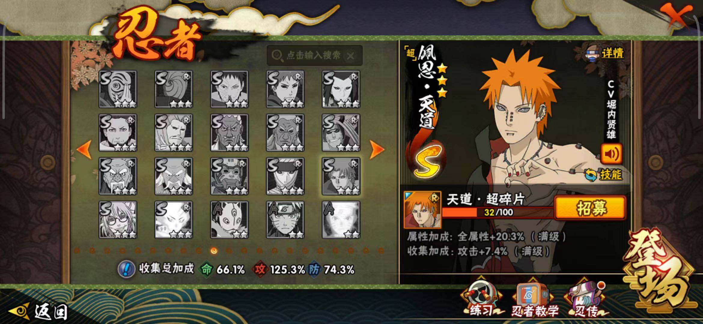 HYEY339436火影忍者账号详情图13 HYEY339436火影忍者账号详情图13