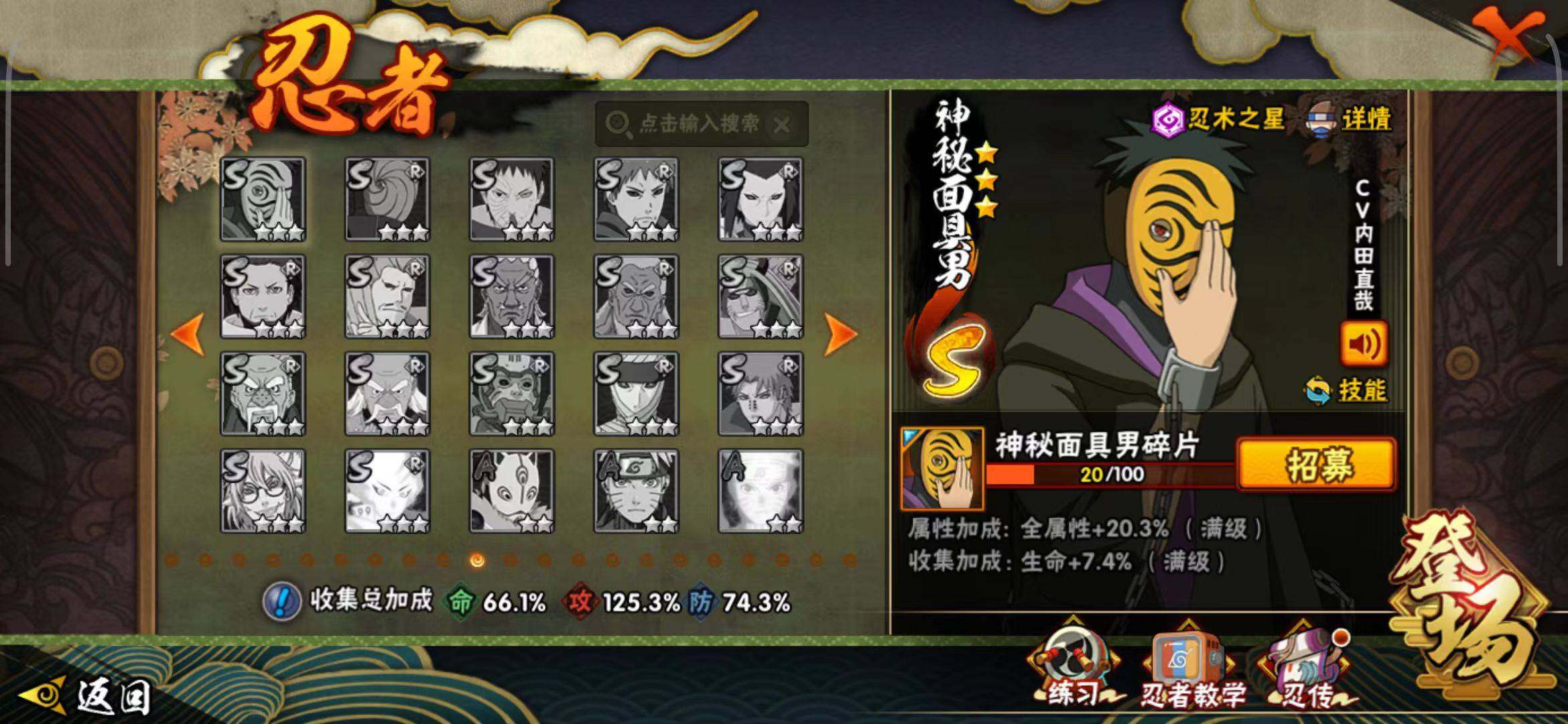 HYEY339436火影忍者账号详情图12 HYEY339436火影忍者账号详情图12