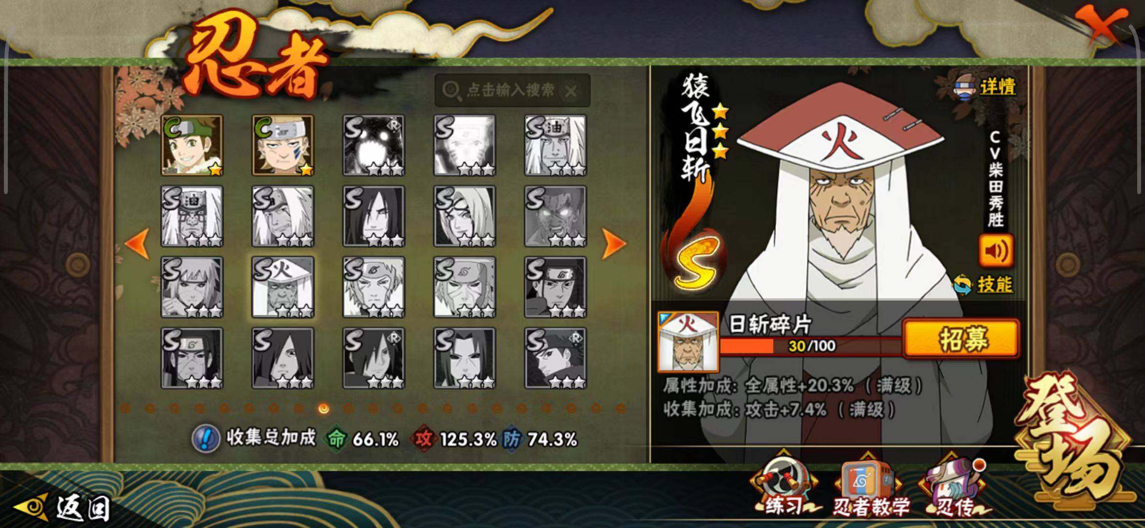 HYEY339436火影忍者账号详情图11 HYEY339436火影忍者账号详情图11