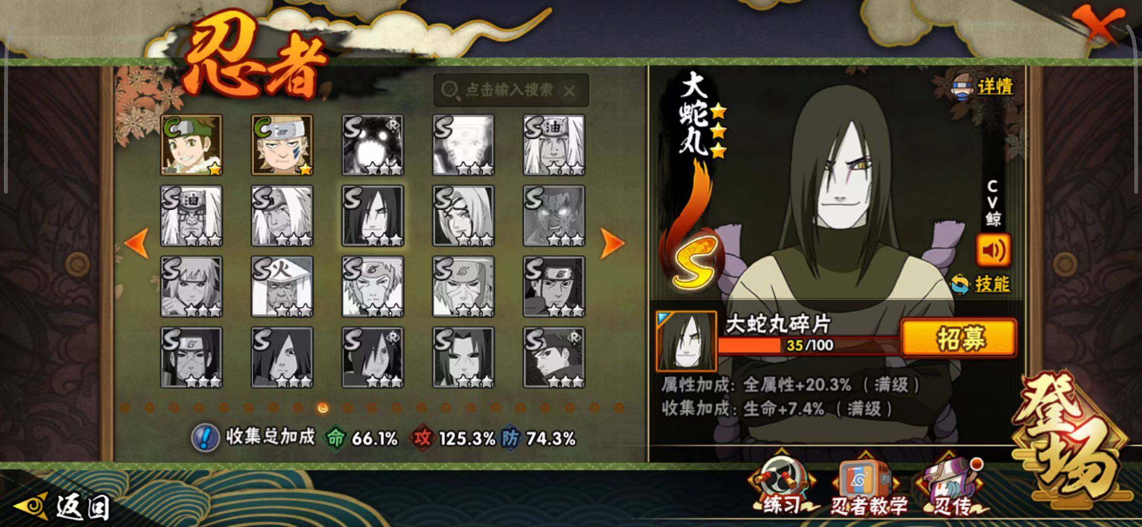 HYEY339436火影忍者账号详情图10 HYEY339436火影忍者账号详情图10