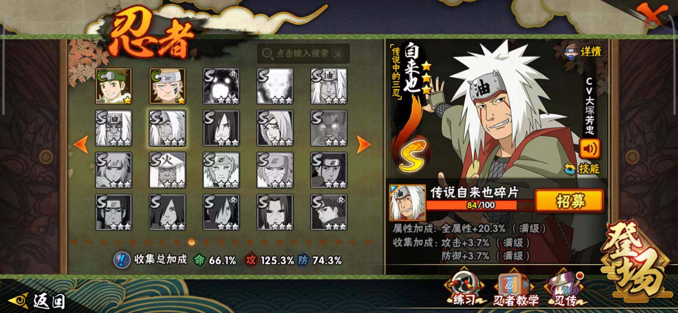 HYEY339436火影忍者账号详情图9 HYEY339436火影忍者账号详情图9