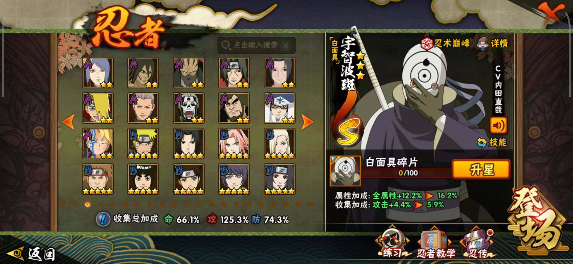 HYEY339436火影忍者账号详情图8 HYEY339436火影忍者账号详情图8