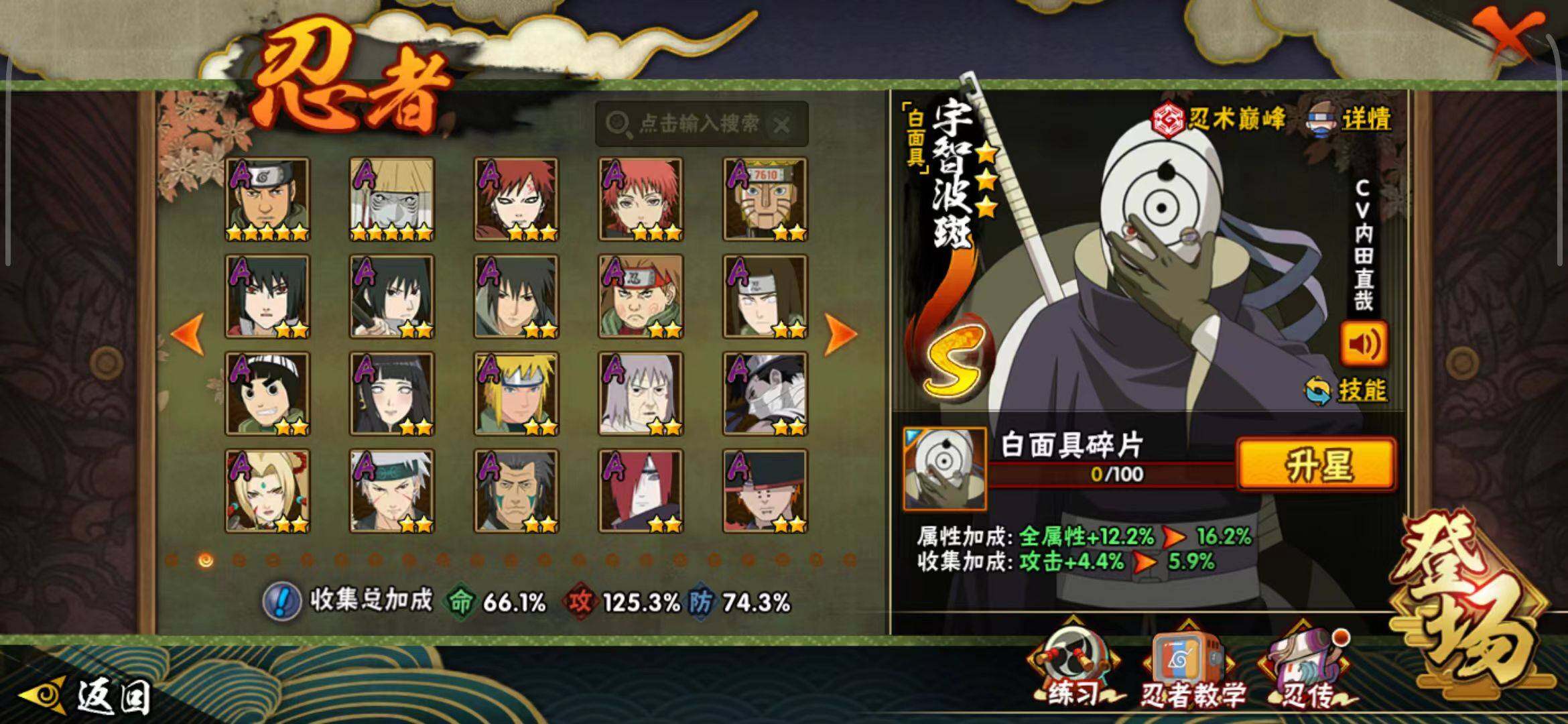 HYEY339436火影忍者账号详情图7 HYEY339436火影忍者账号详情图7