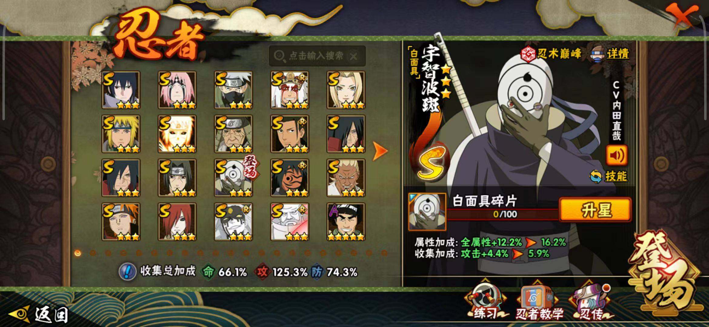 HYEY339436火影忍者账号详情图6 HYEY339436火影忍者账号详情图6