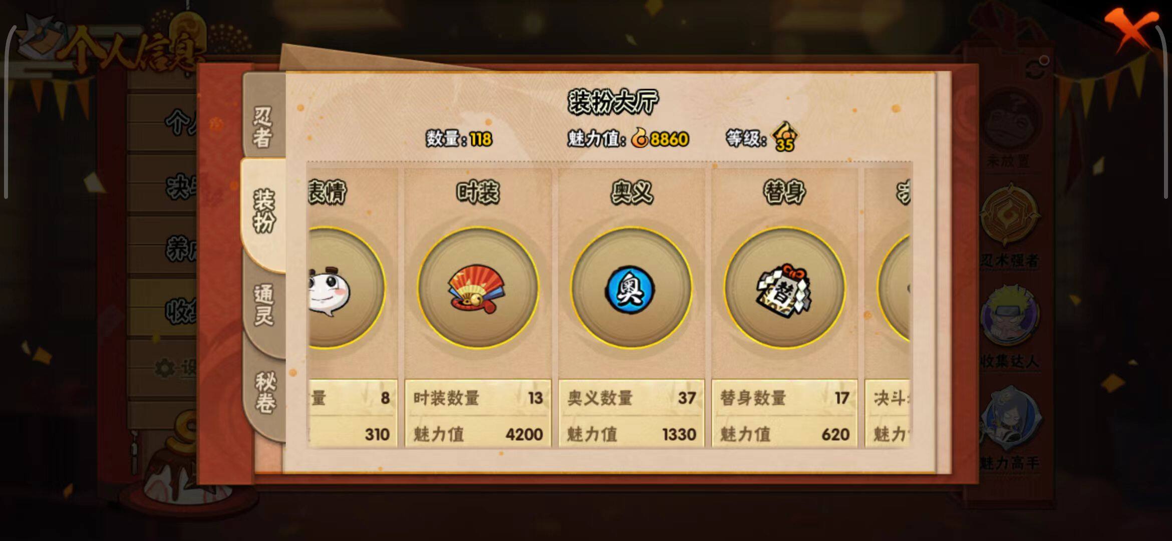 HYEY339436火影忍者账号详情图30 HYEY339436火影忍者账号详情图30