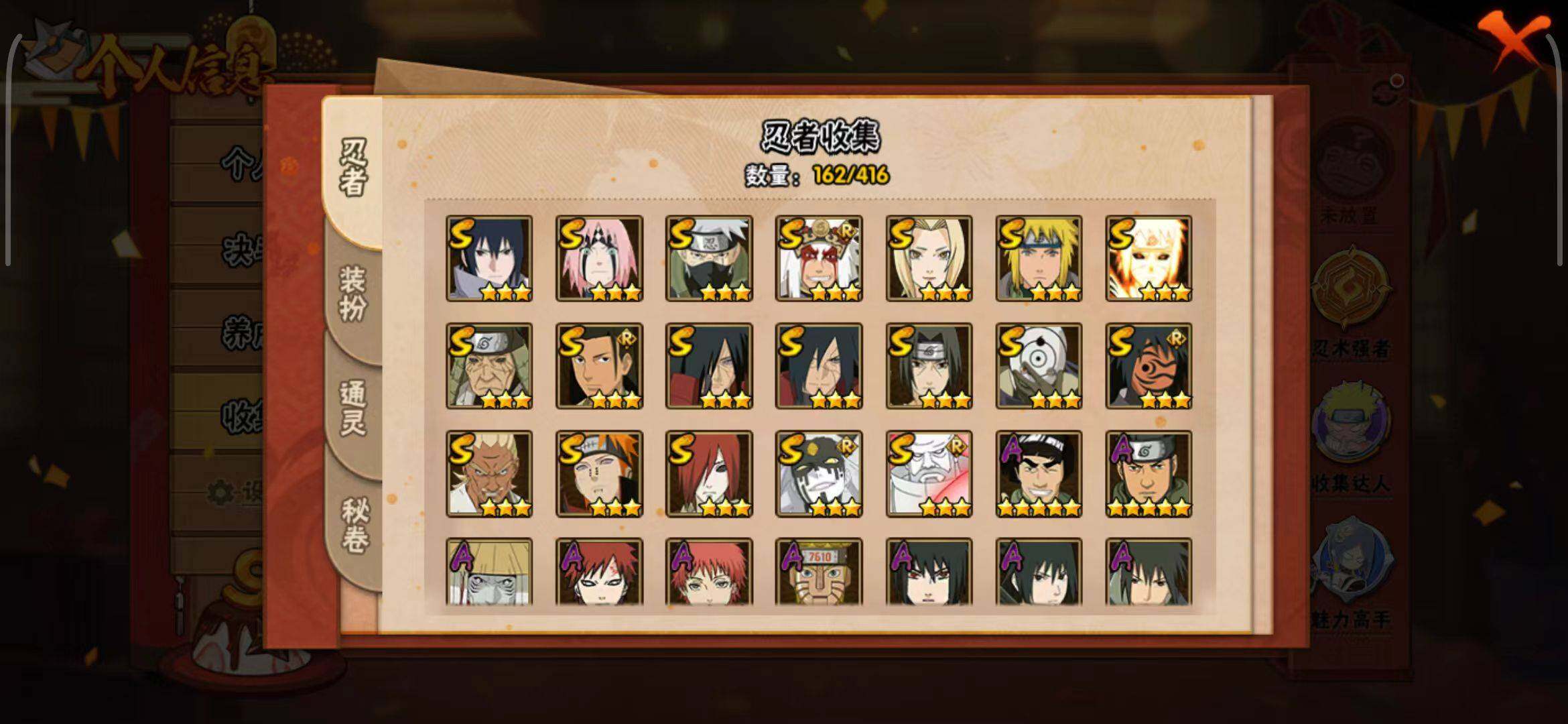 HYEY339436火影忍者账号详情图5 HYEY339436火影忍者账号详情图5