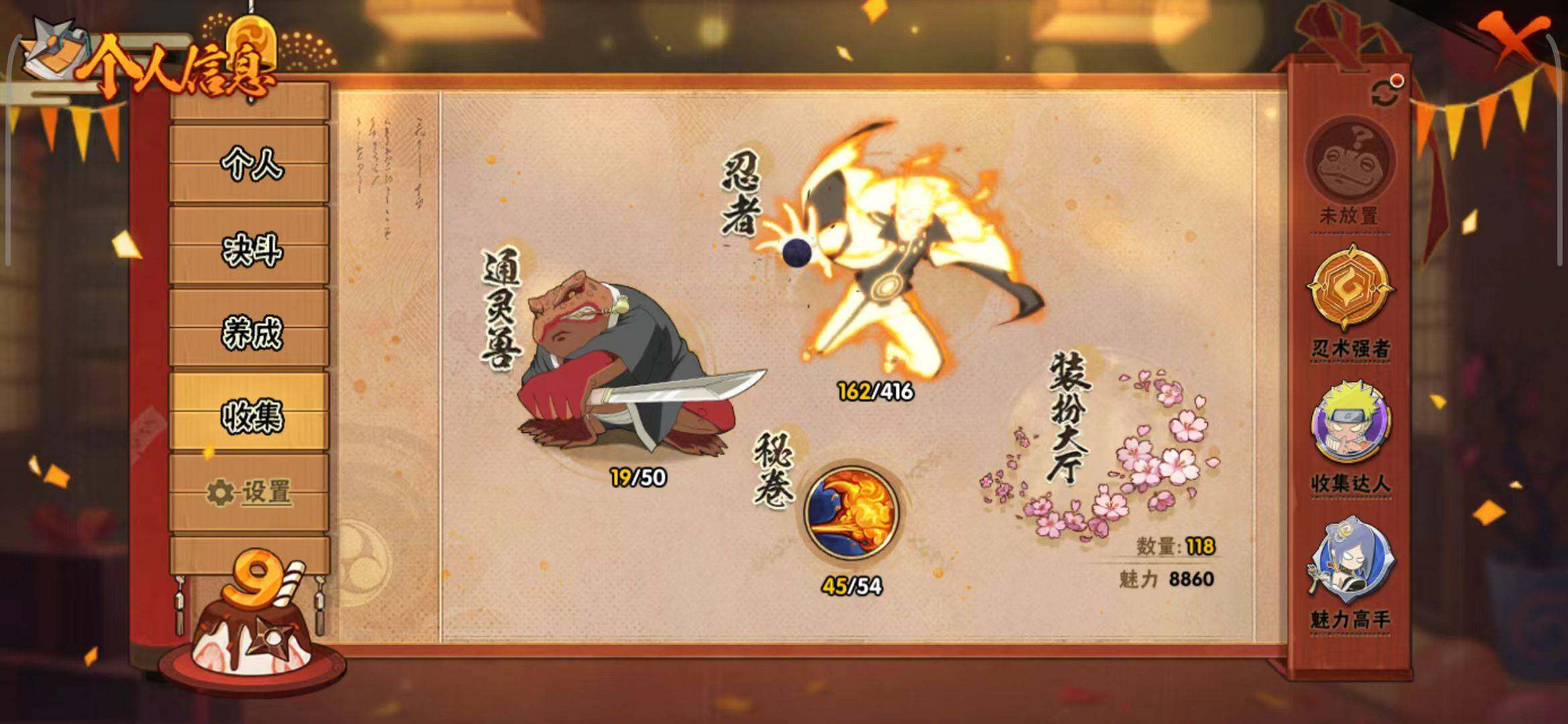 HYEY339436火影忍者账号详情图31 HYEY339436火影忍者账号详情图31