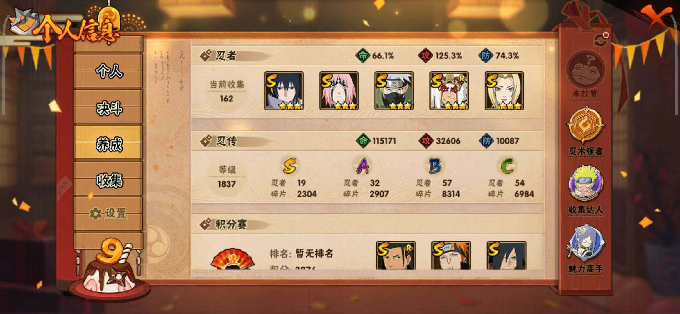 HYEY339436火影忍者账号详情图32 HYEY339436火影忍者账号详情图32