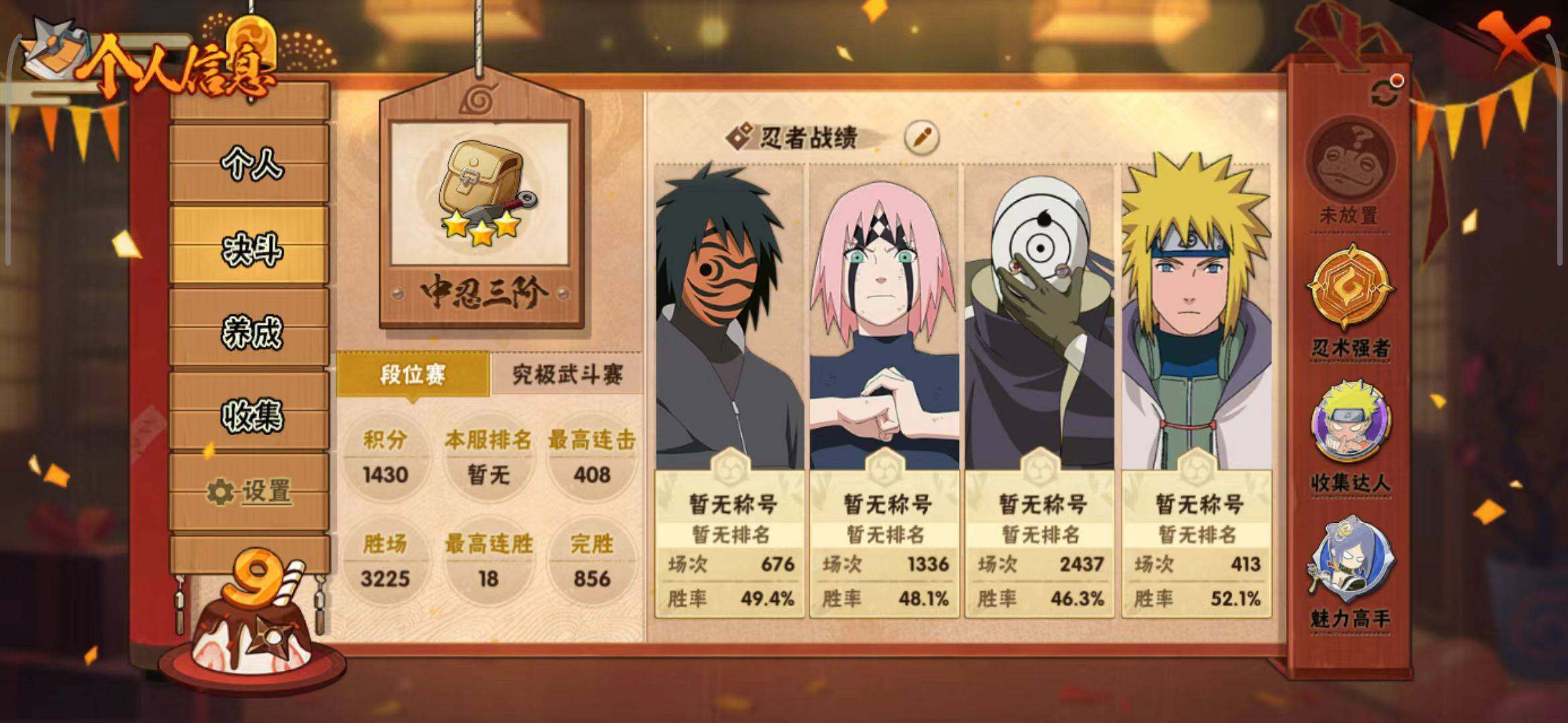 HYEY339436火影忍者账号详情图33 HYEY339436火影忍者账号详情图33