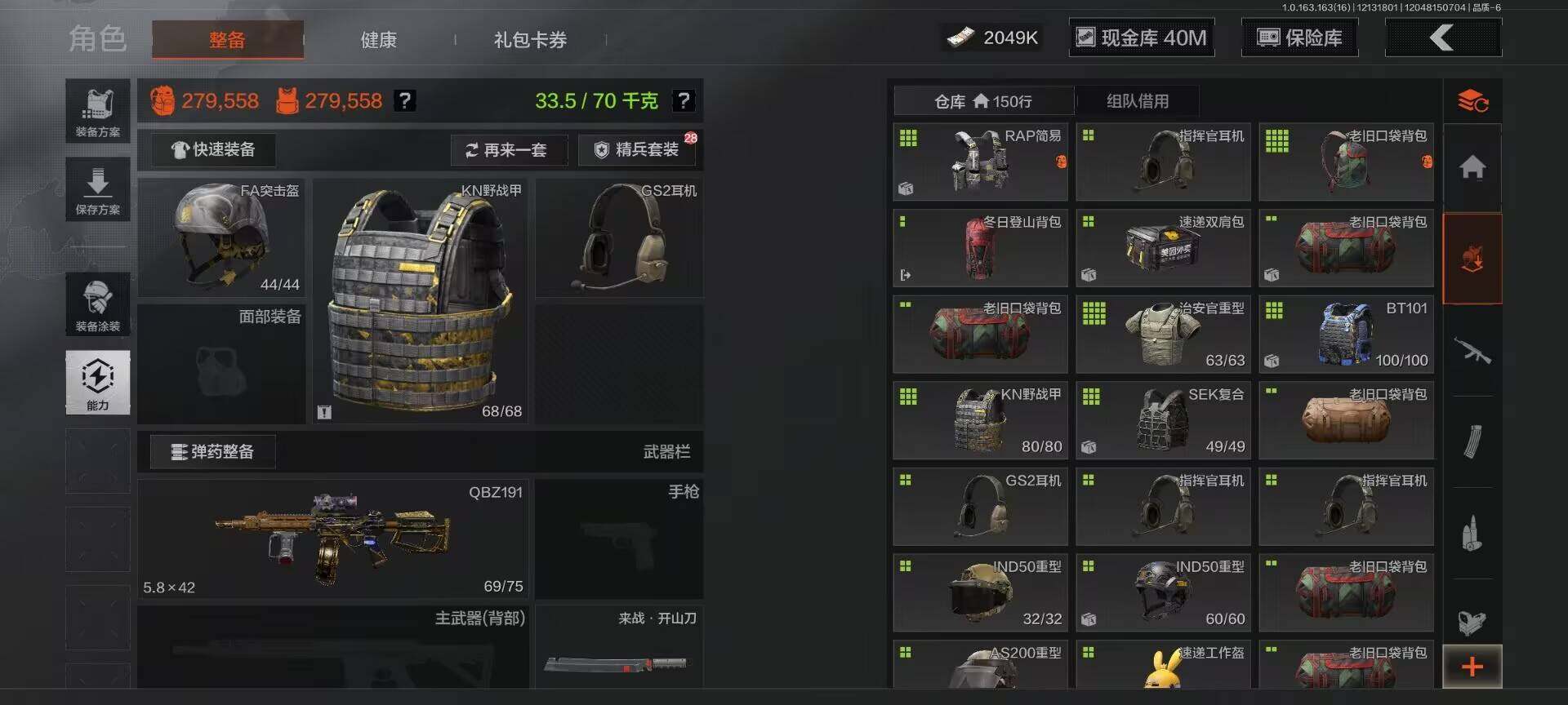 AQQM317257暗区突围账号详情图8 AQQM317257暗区突围账号详情图8