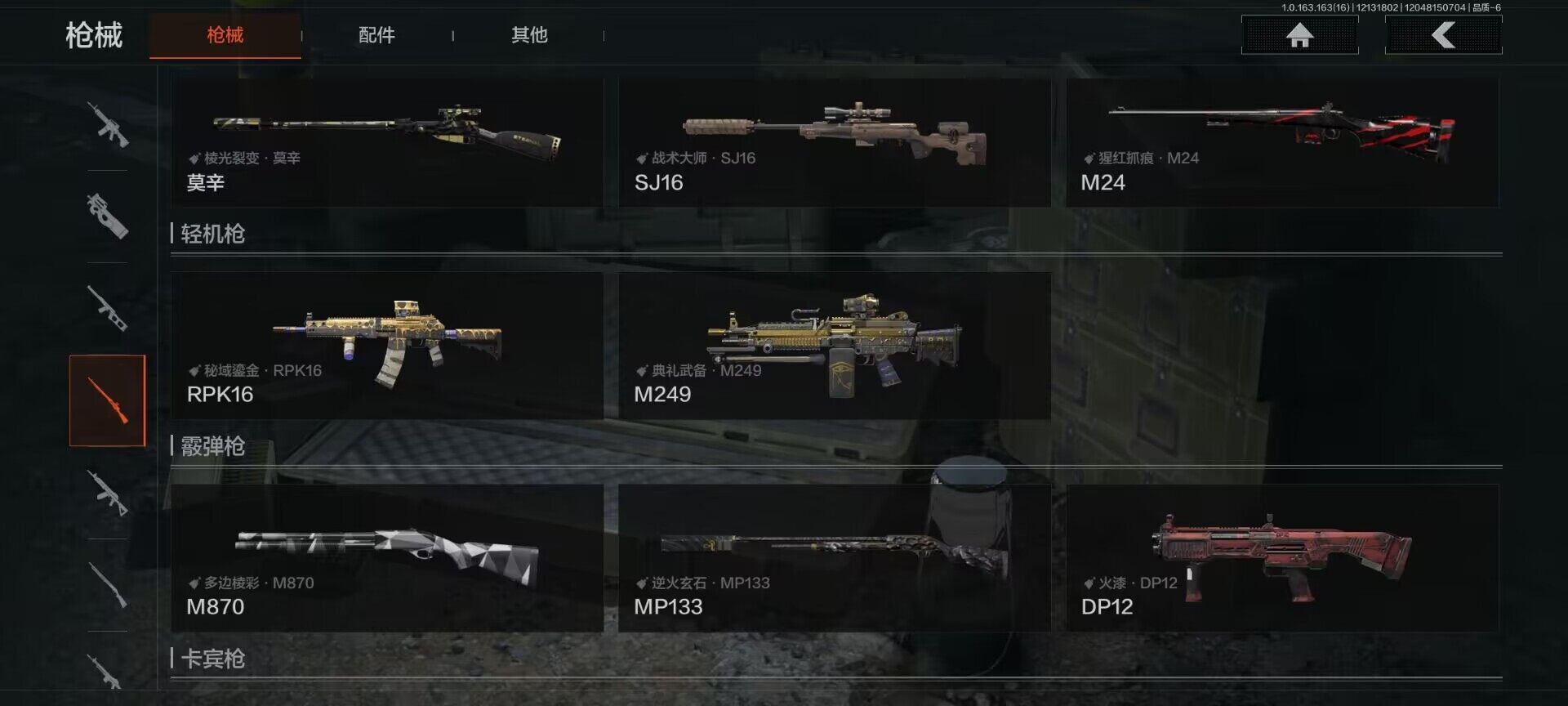 AQQM317257暗区突围账号详情图11 AQQM317257暗区突围账号详情图11