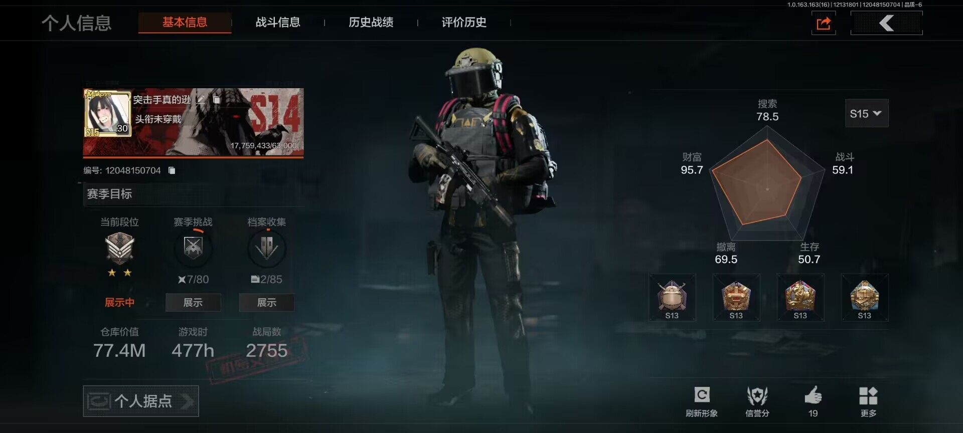 暗区突围账号安卓QQ【AQZG701】等级：30/段位：大师/仓库价值(百万)：77.4/柯恩币：408557/来战开山刀/工兵铲/旧王圣谕QBZ191/利齿风暴MPX