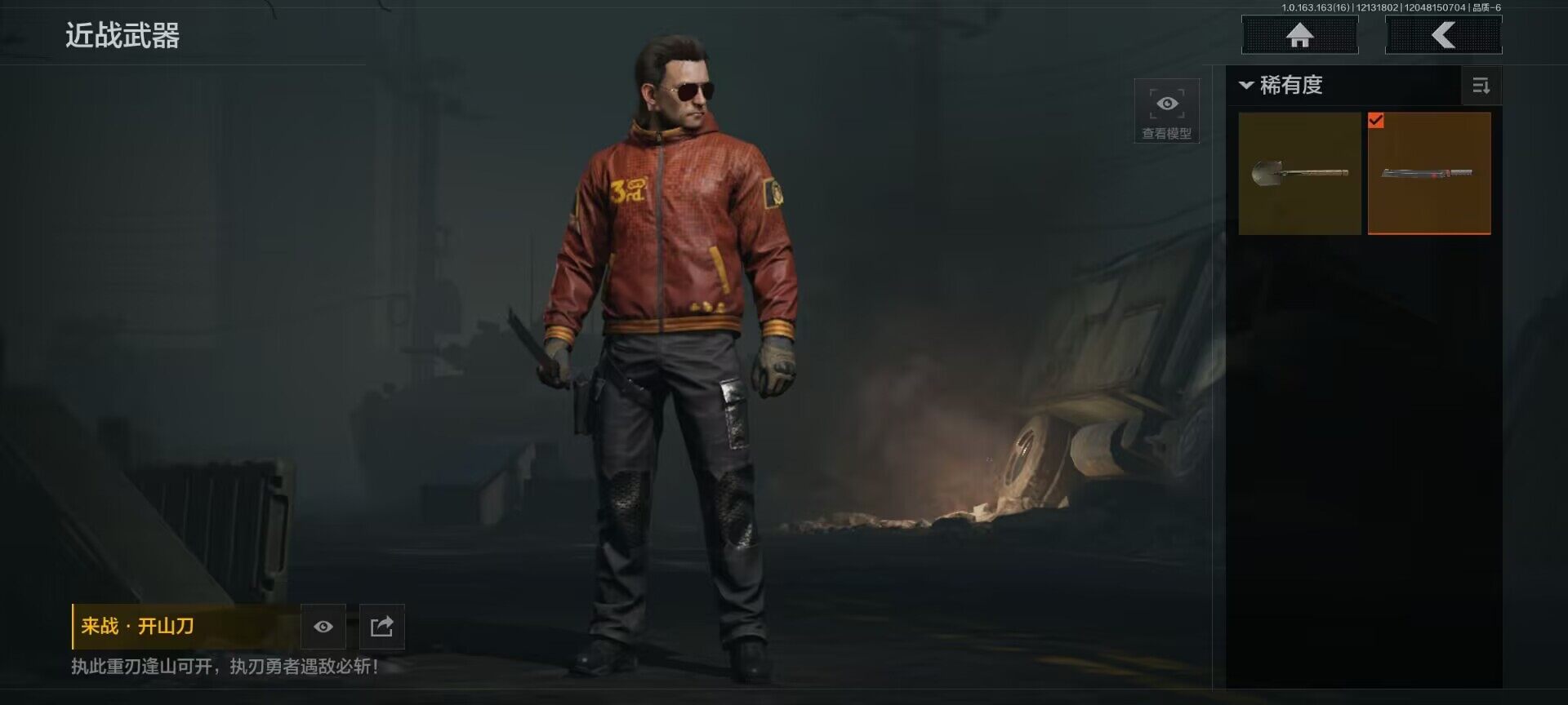 AQQM317257暗区突围账号详情图17 AQQM317257暗区突围账号详情图17