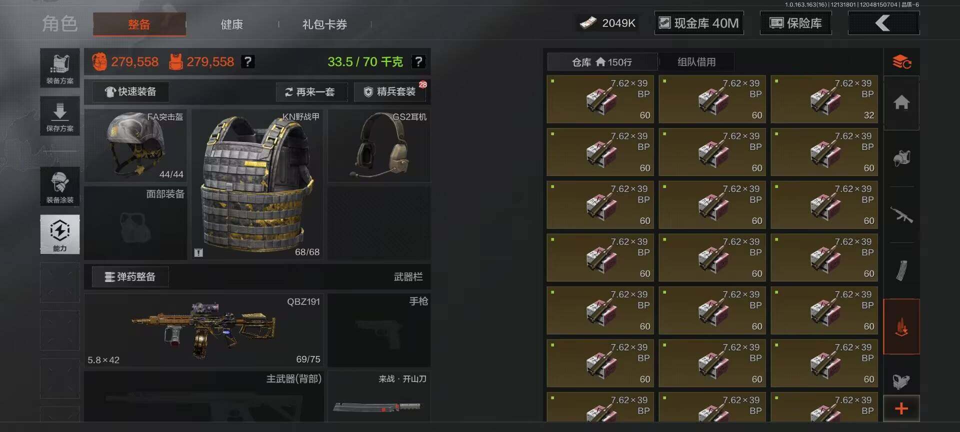 AQQM317257暗区突围账号详情图7 AQQM317257暗区突围账号详情图7