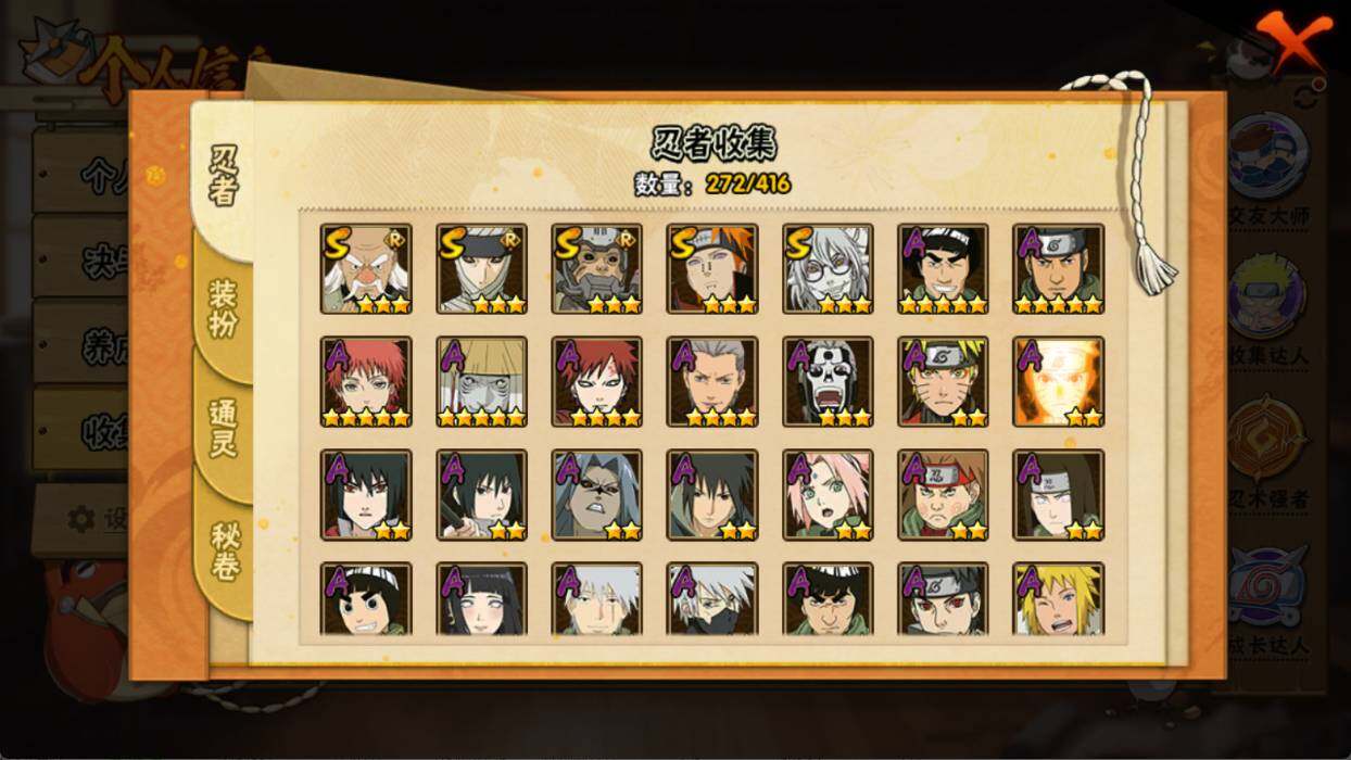 HYCMW340141火影忍者账号详情图5 HYCMW340141火影忍者账号详情图5