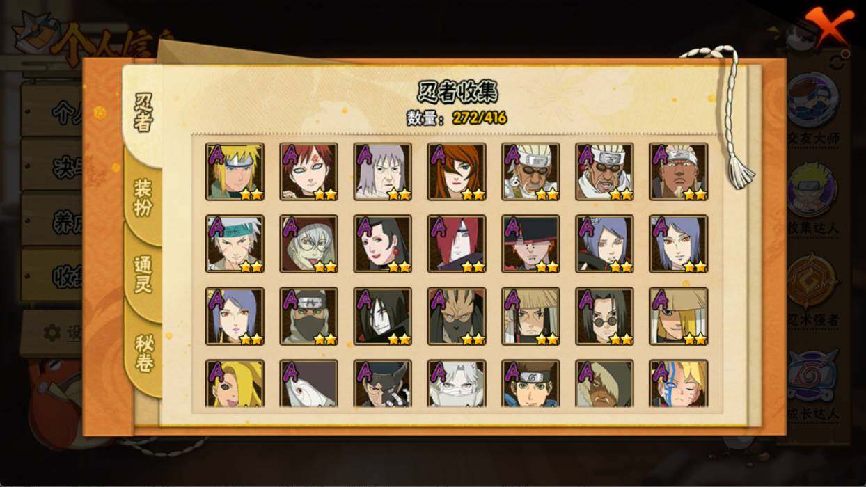 HYCMW340141火影忍者账号详情图6 HYCMW340141火影忍者账号详情图6