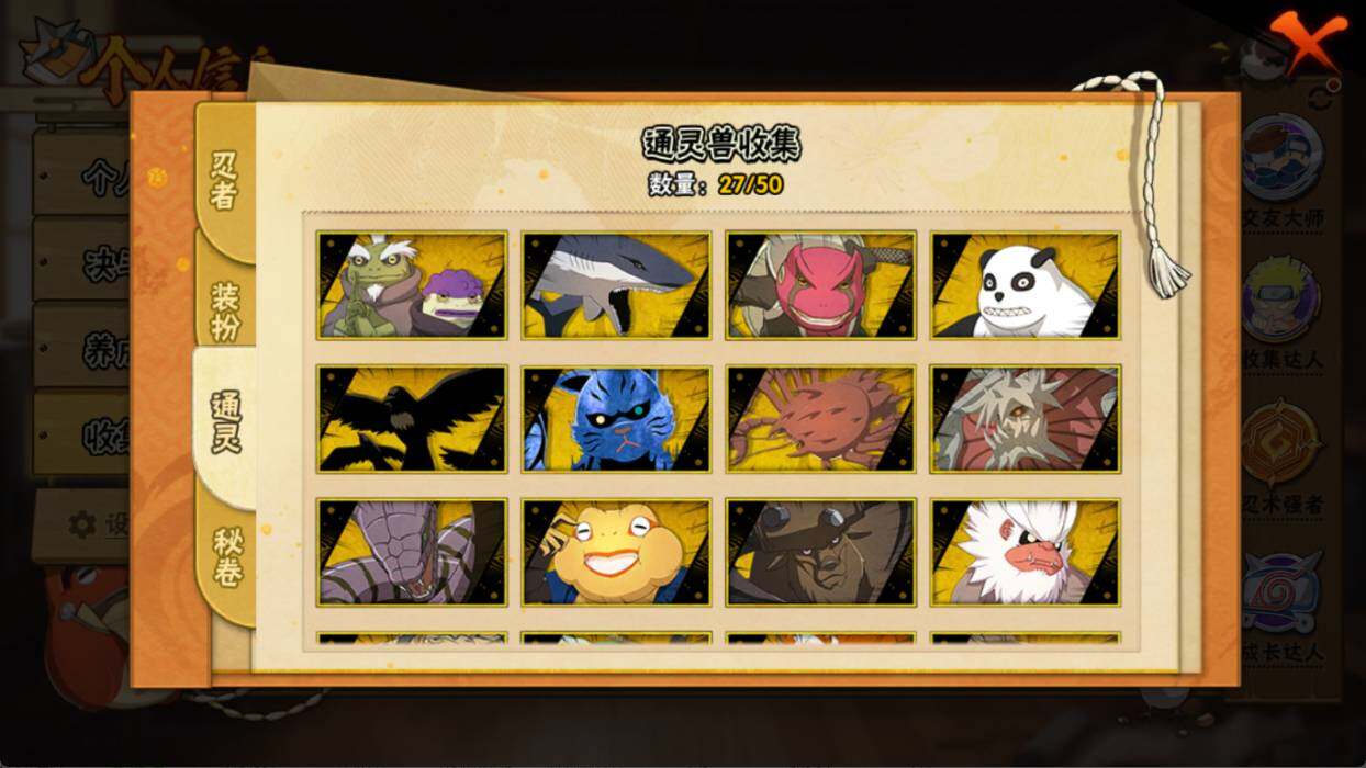 HYCMW340141火影忍者账号详情图7 HYCMW340141火影忍者账号详情图7