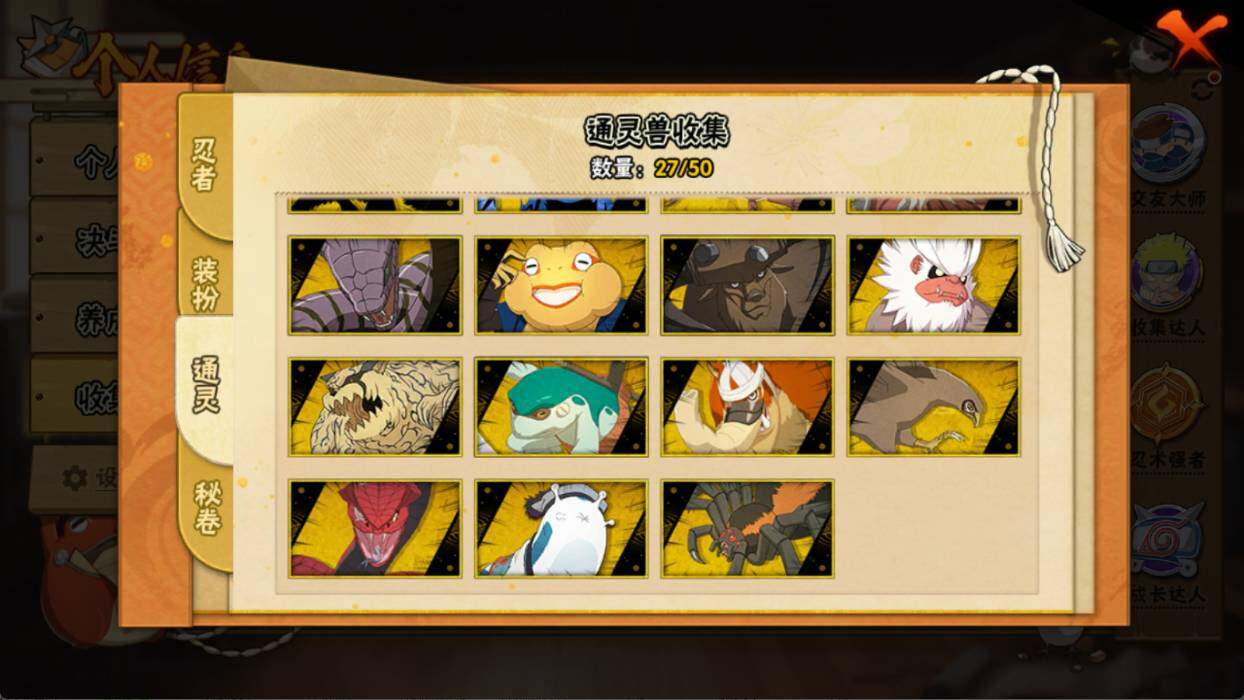 HYCMW340141火影忍者账号详情图8 HYCMW340141火影忍者账号详情图8