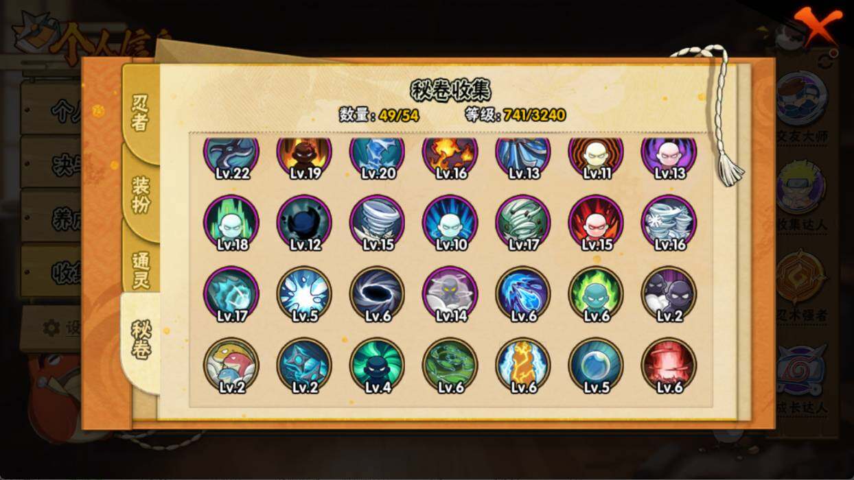 HYCMW340141火影忍者账号详情图9 HYCMW340141火影忍者账号详情图9