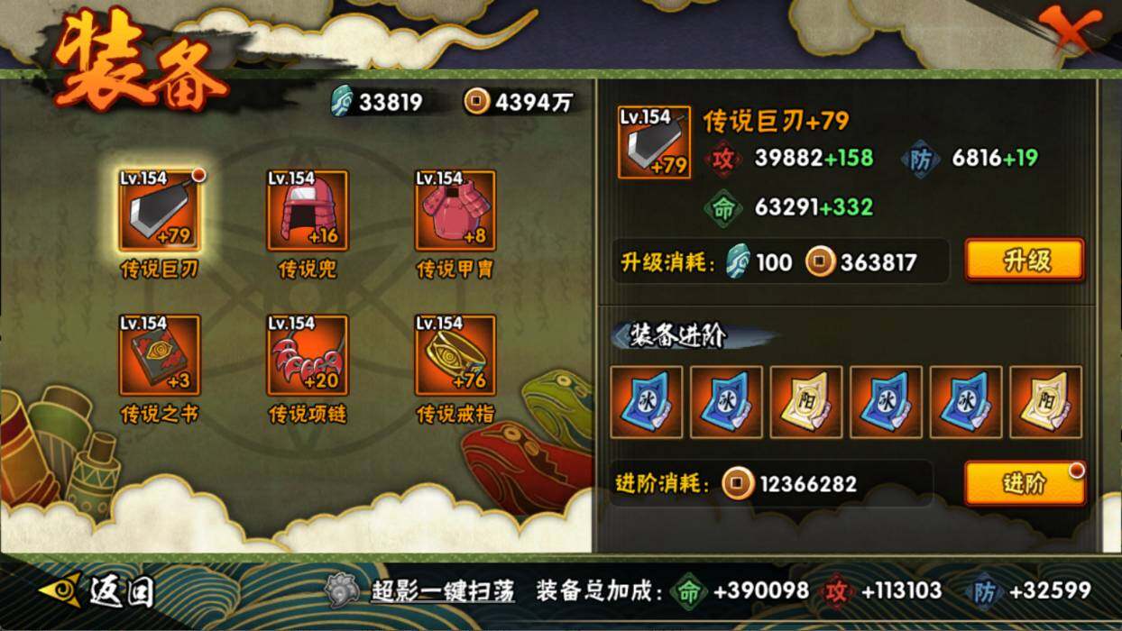 HYCMW340141火影忍者账号详情图11 HYCMW340141火影忍者账号详情图11