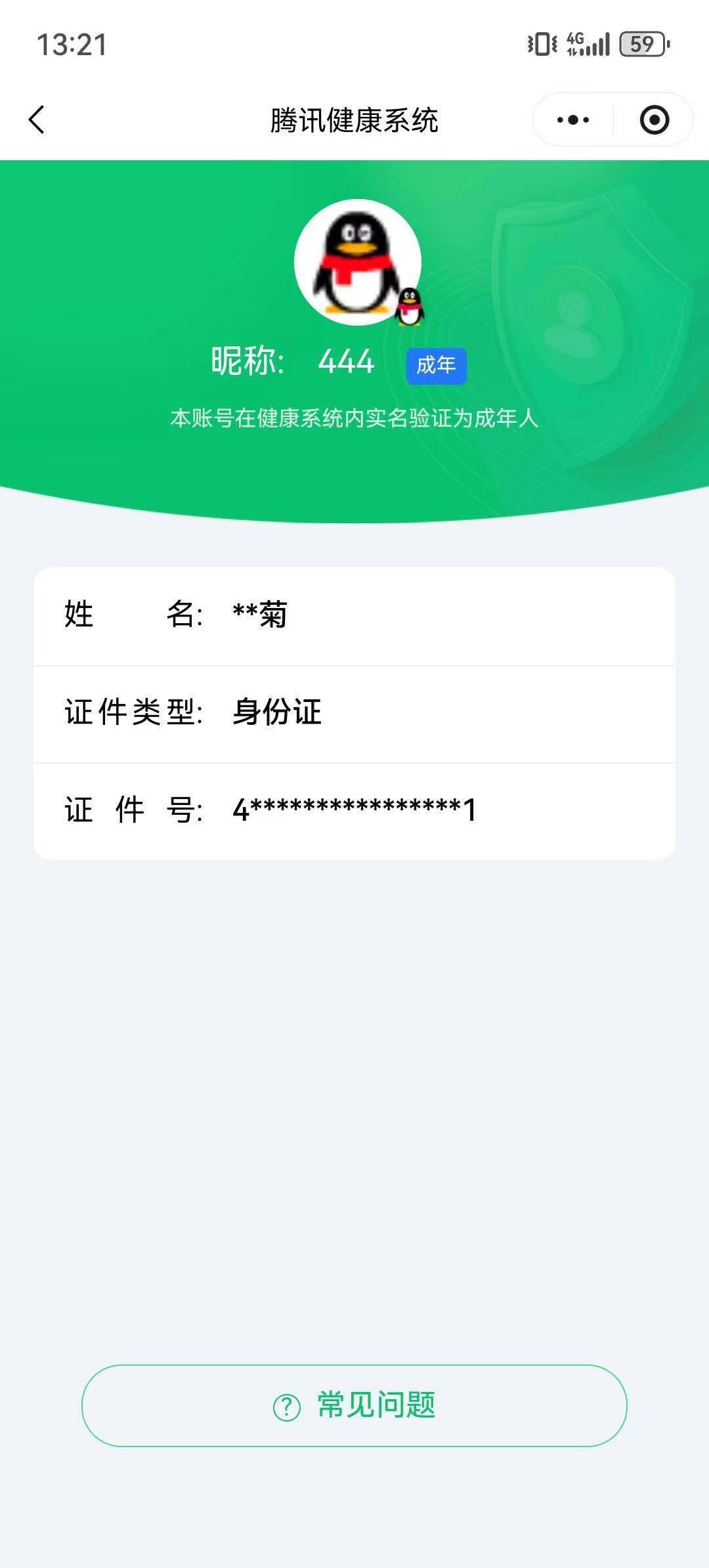 SJZCMW394948三角洲行动账号详情图7