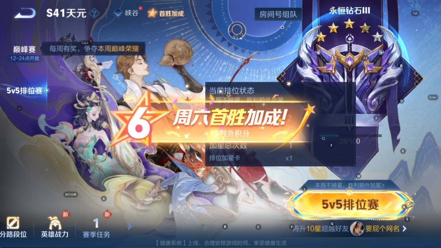 WZCMW3432002王者荣耀账号详情图9 WZCMW3432002王者荣耀账号详情图9