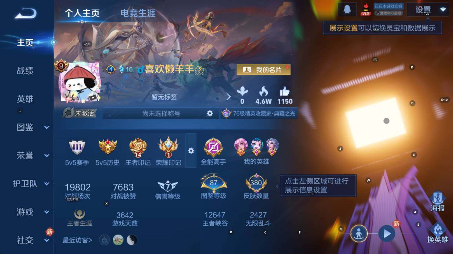 WZCMW3432002王者荣耀账号详情图10 WZCMW3432002王者荣耀账号详情图10