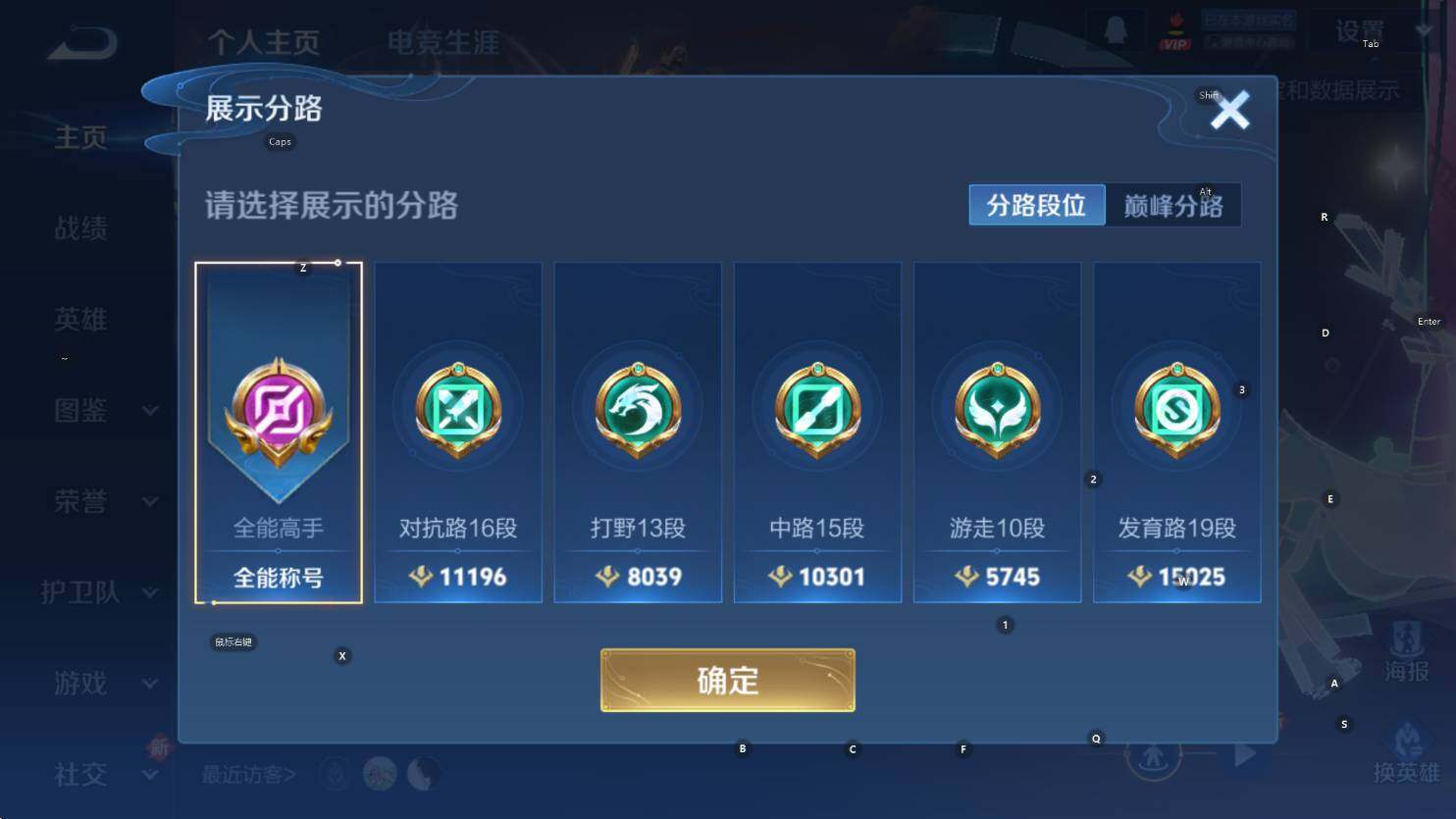 WZCMW3432002王者荣耀账号详情图12 WZCMW3432002王者荣耀账号详情图12