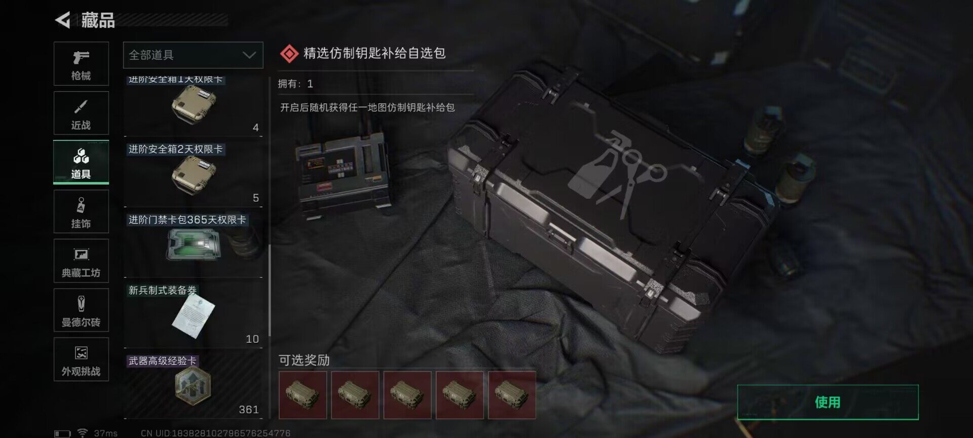 SJZEY384012三角洲行动账号详情图12 SJZEY384012三角洲行动账号详情图12