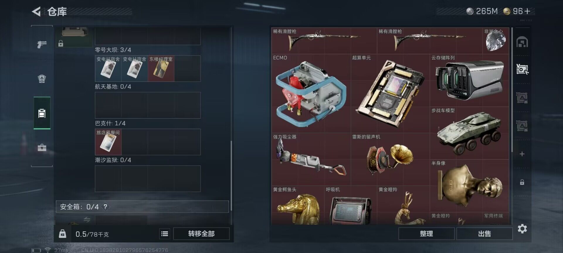 SJZEY384012三角洲行动账号详情图9 SJZEY384012三角洲行动账号详情图9