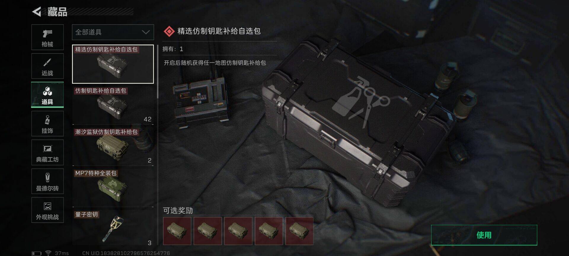 SJZEY384012三角洲行动账号详情图13 SJZEY384012三角洲行动账号详情图13