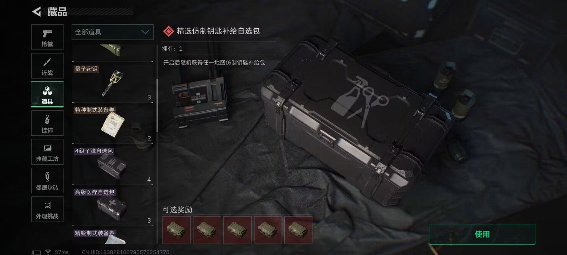 SJZEY384012三角洲行动账号详情图16 SJZEY384012三角洲行动账号详情图16