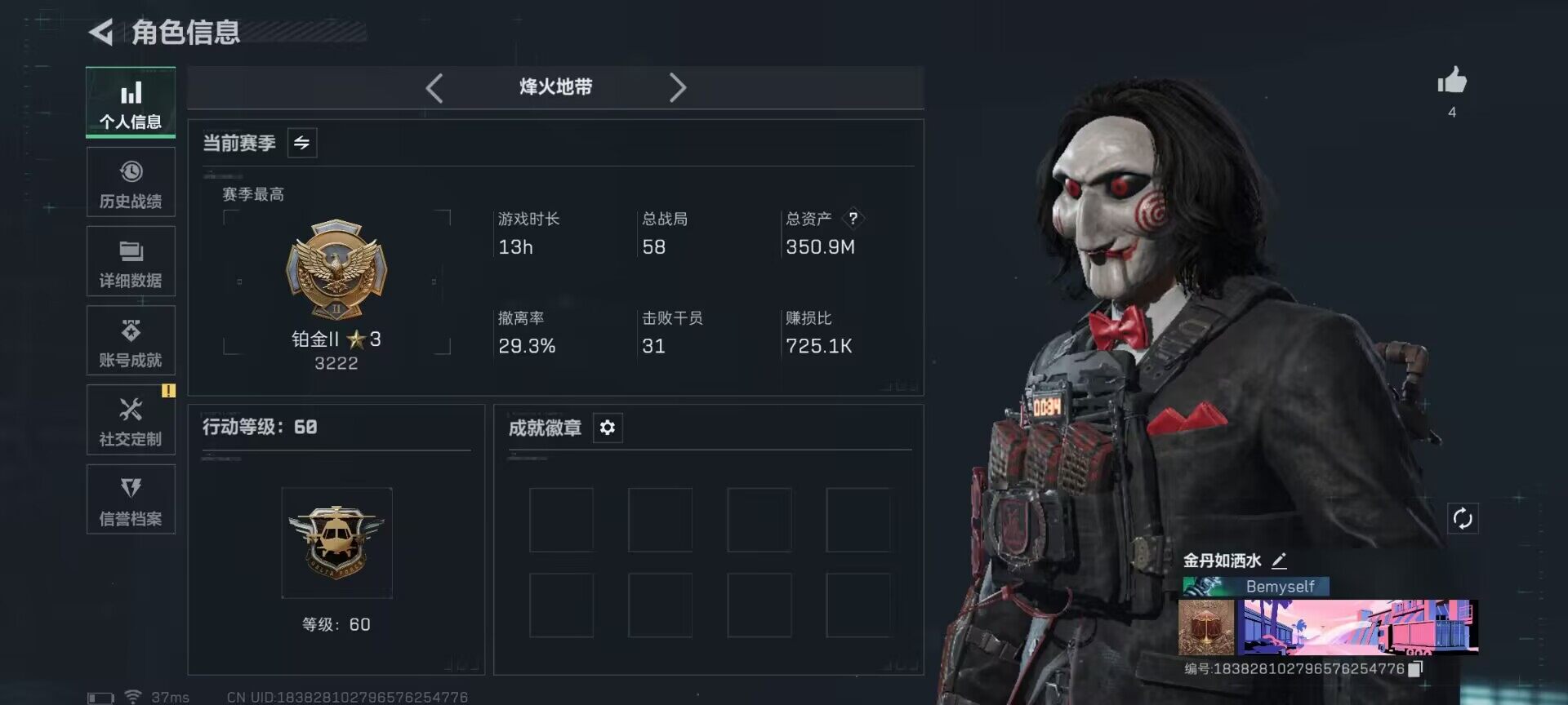 SJZEY384012三角洲行动账号详情图3 SJZEY384012三角洲行动账号详情图3