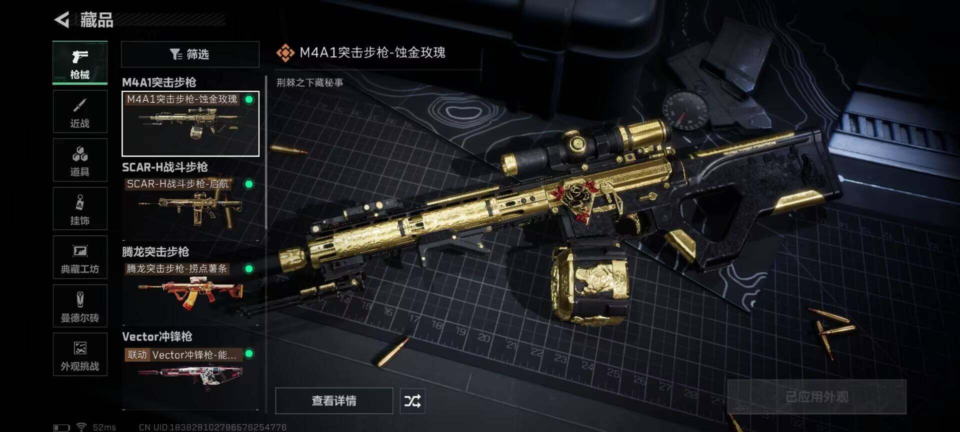 SJZEY384012三角洲行动账号详情图17 SJZEY384012三角洲行动账号详情图17