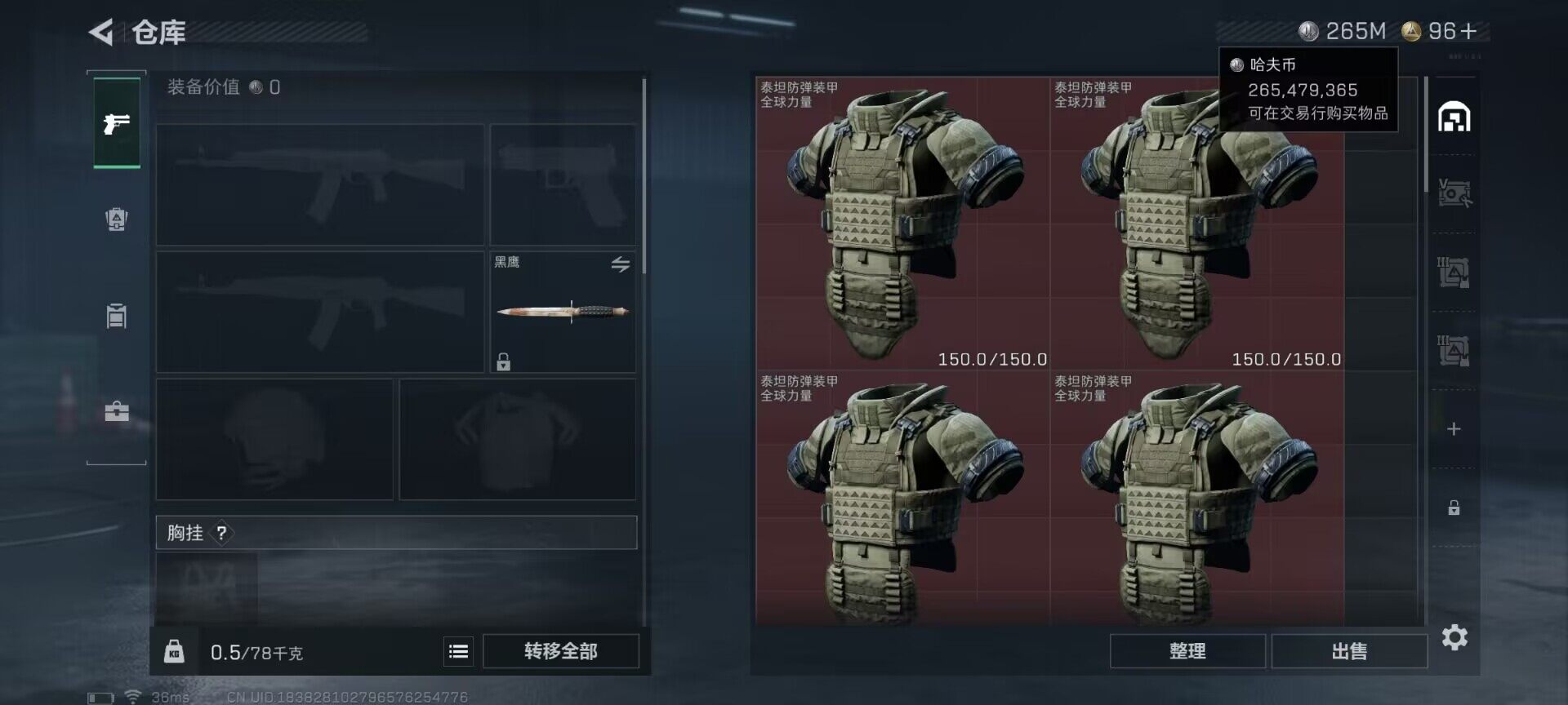 SJZEY384012三角洲行动账号详情图5 SJZEY384012三角洲行动账号详情图5