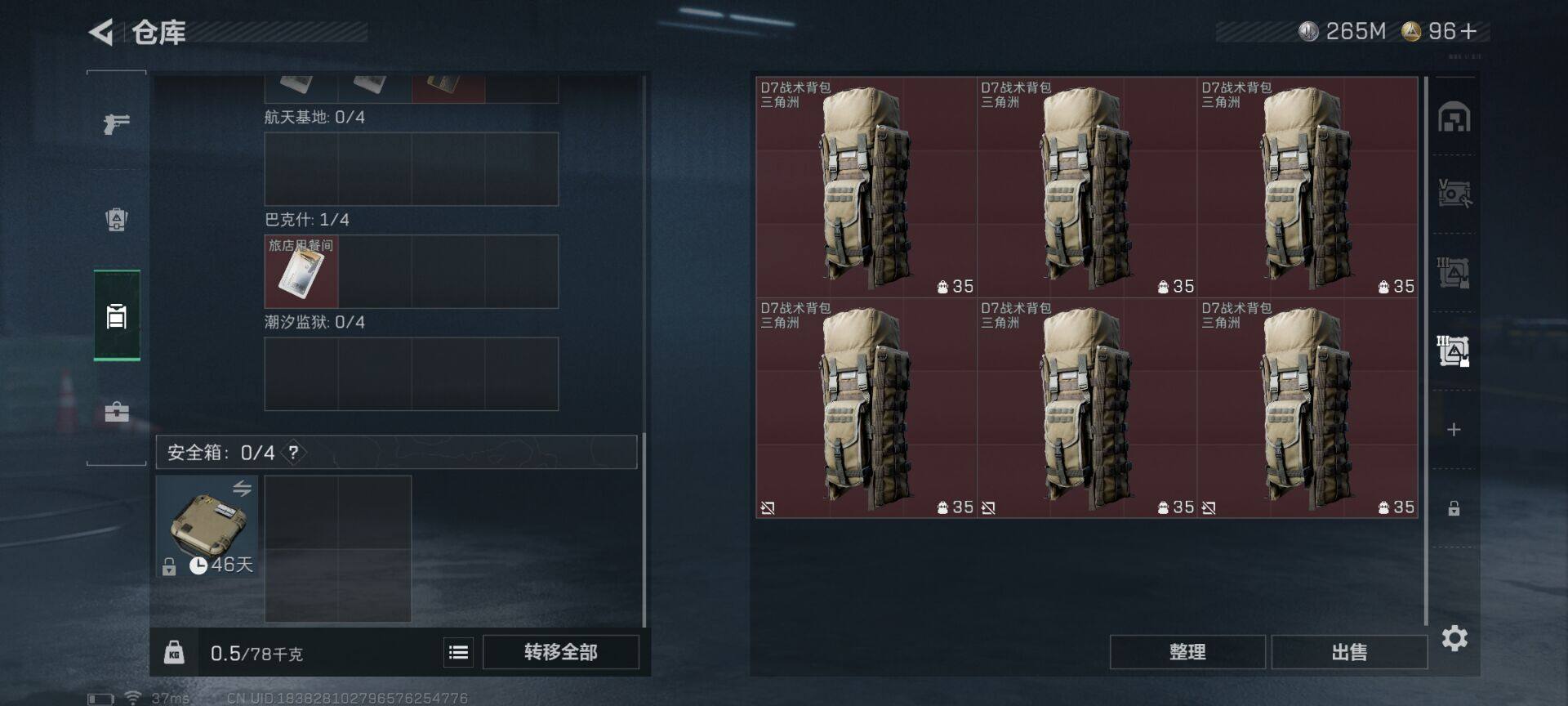 SJZEY384012三角洲行动账号详情图7 SJZEY384012三角洲行动账号详情图7