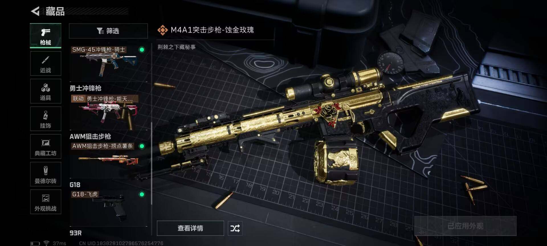 SJZEY384012三角洲行动账号详情图18 SJZEY384012三角洲行动账号详情图18