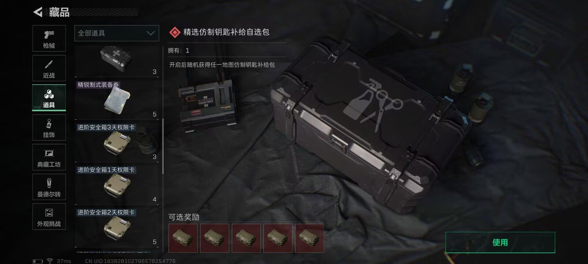 SJZEY384012三角洲行动账号详情图15 SJZEY384012三角洲行动账号详情图15