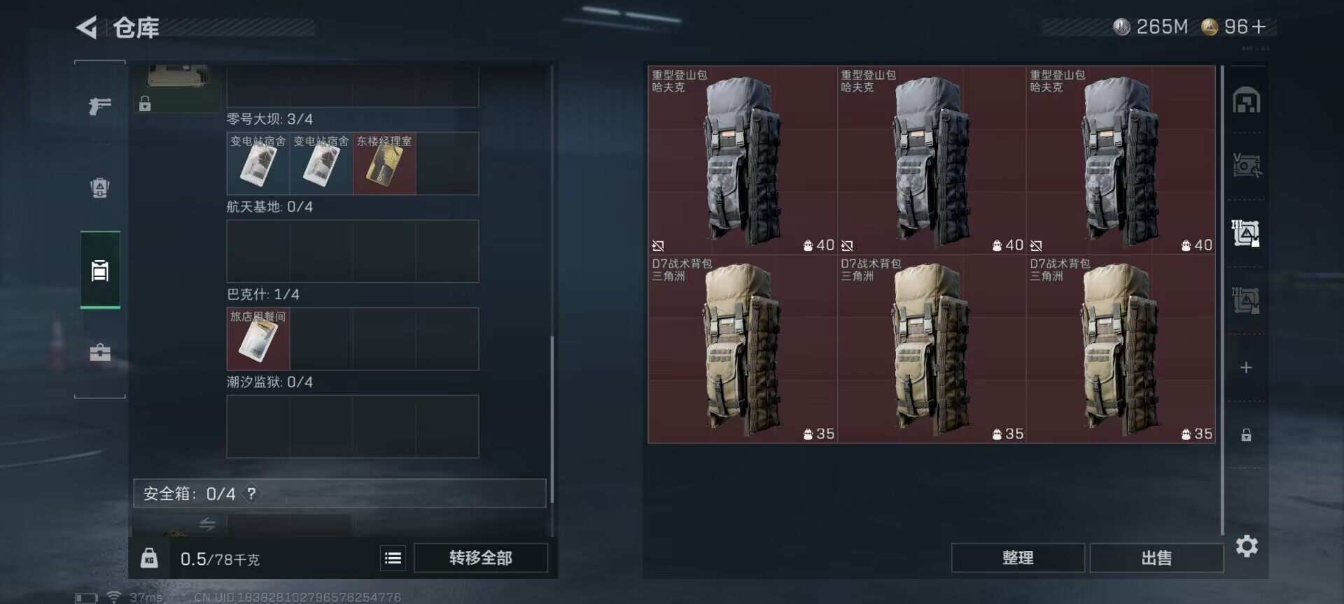 SJZEY384012三角洲行动账号详情图6 SJZEY384012三角洲行动账号详情图6