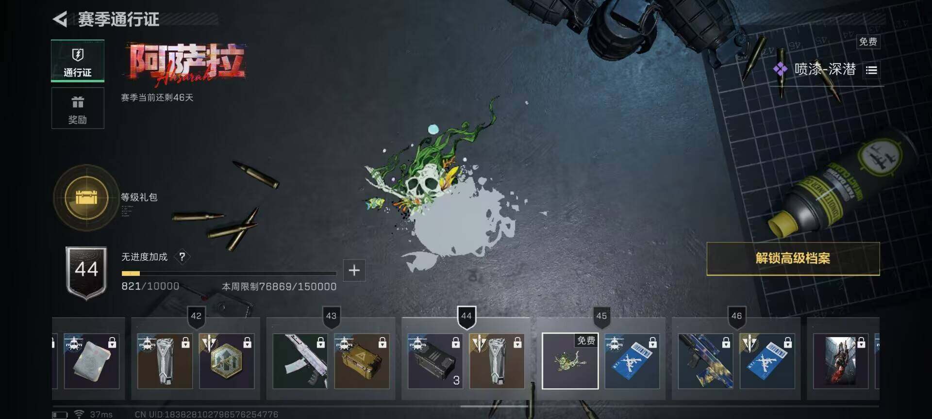 SJZEY384012三角洲行动账号详情图24 SJZEY384012三角洲行动账号详情图24