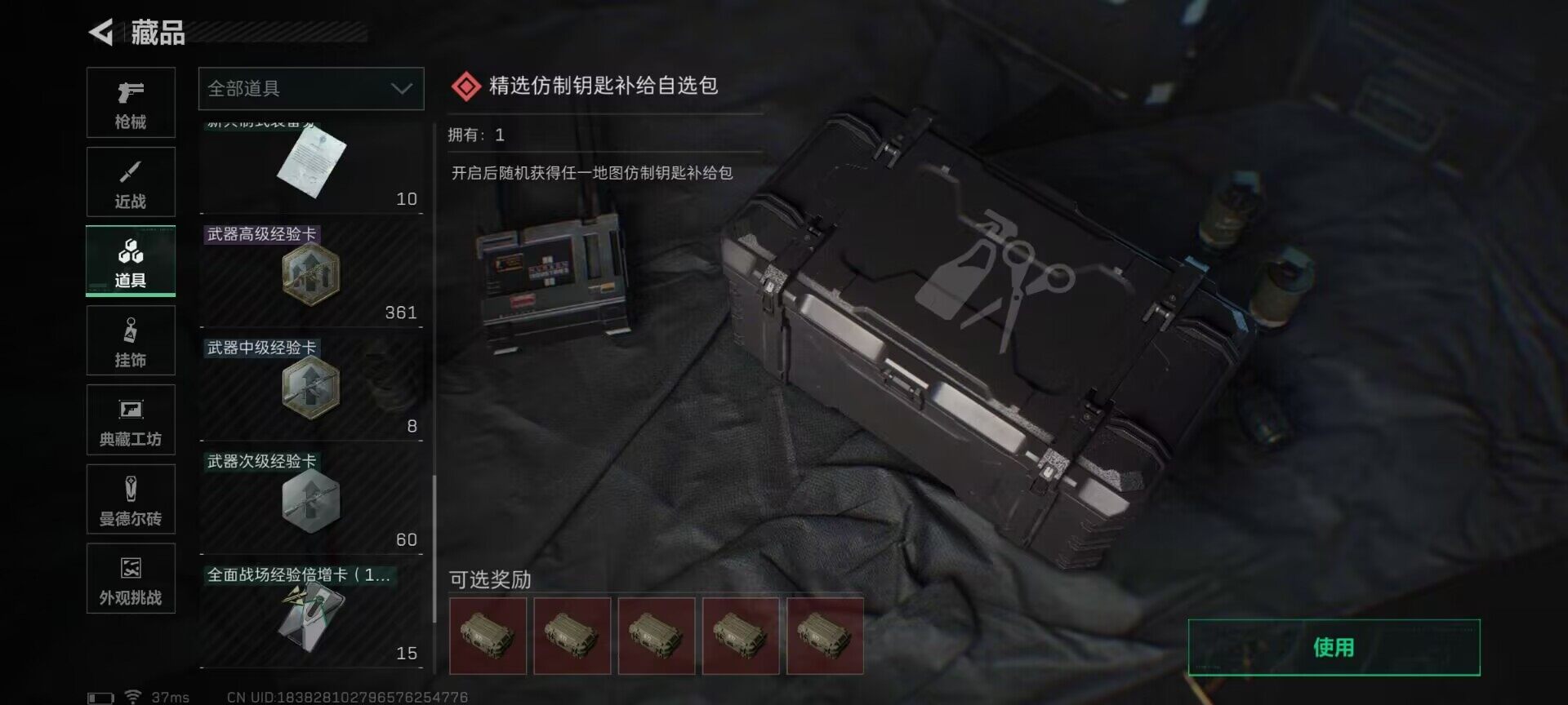 SJZEY384012三角洲行动账号详情图14 SJZEY384012三角洲行动账号详情图14