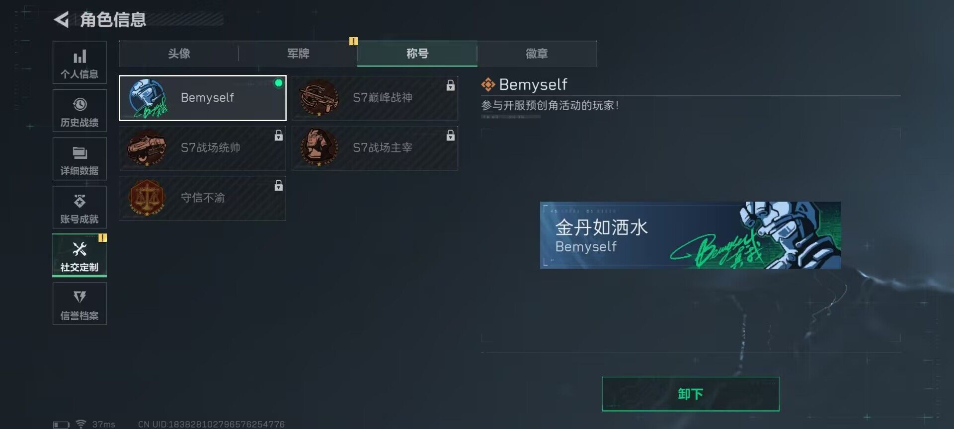 SJZEY384012三角洲行动账号详情图25 SJZEY384012三角洲行动账号详情图25