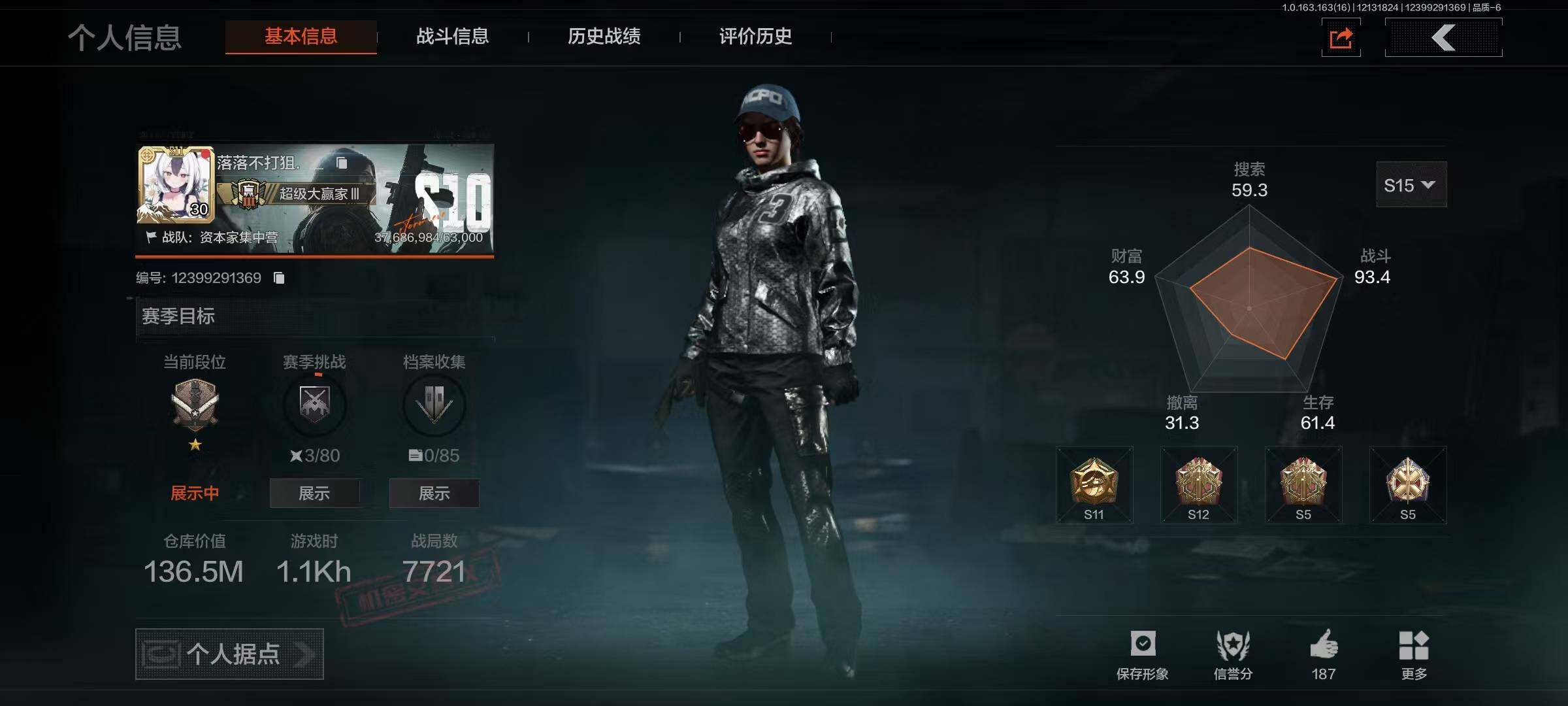 暗区突围账号安卓QQ【AQQH62】段位：专家/仓库价值(百万)：136/工兵铲