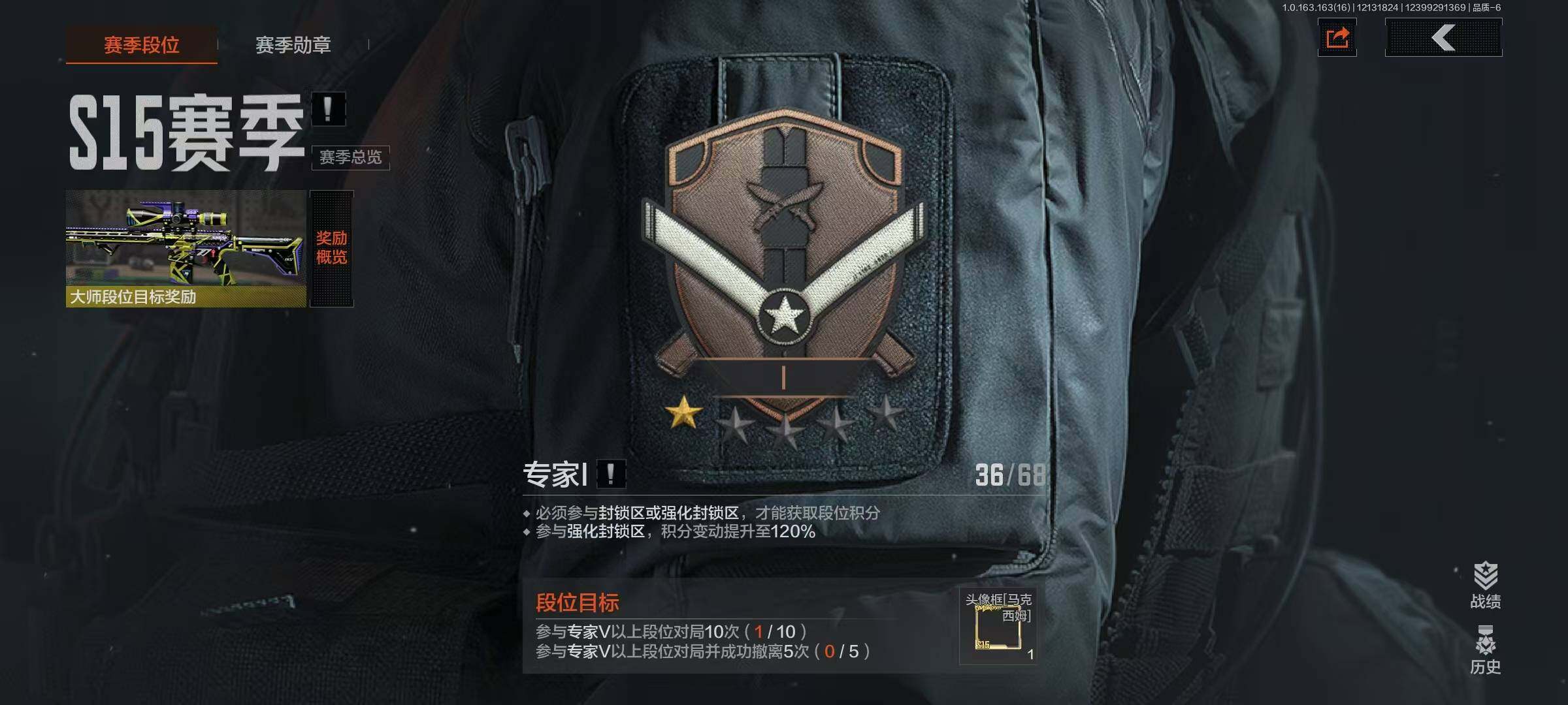 AQQM317270暗区突围账号详情图12