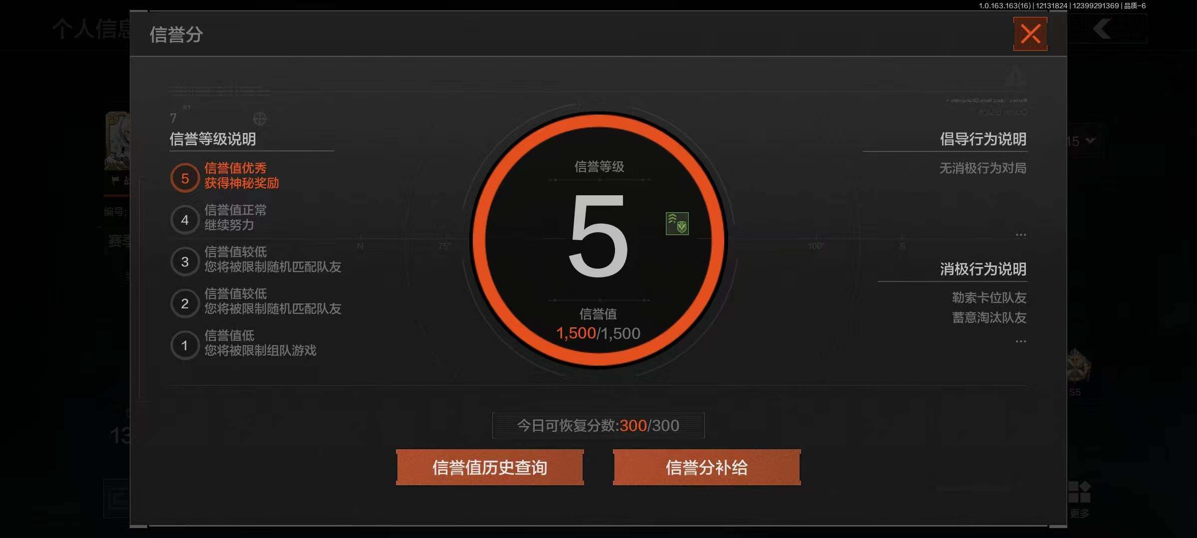 AQQM317270暗区突围账号详情图13