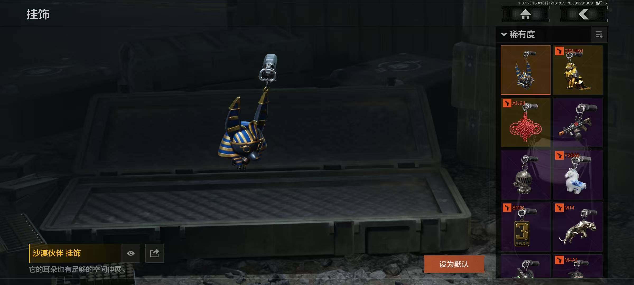 AQQM317270暗区突围账号详情图9