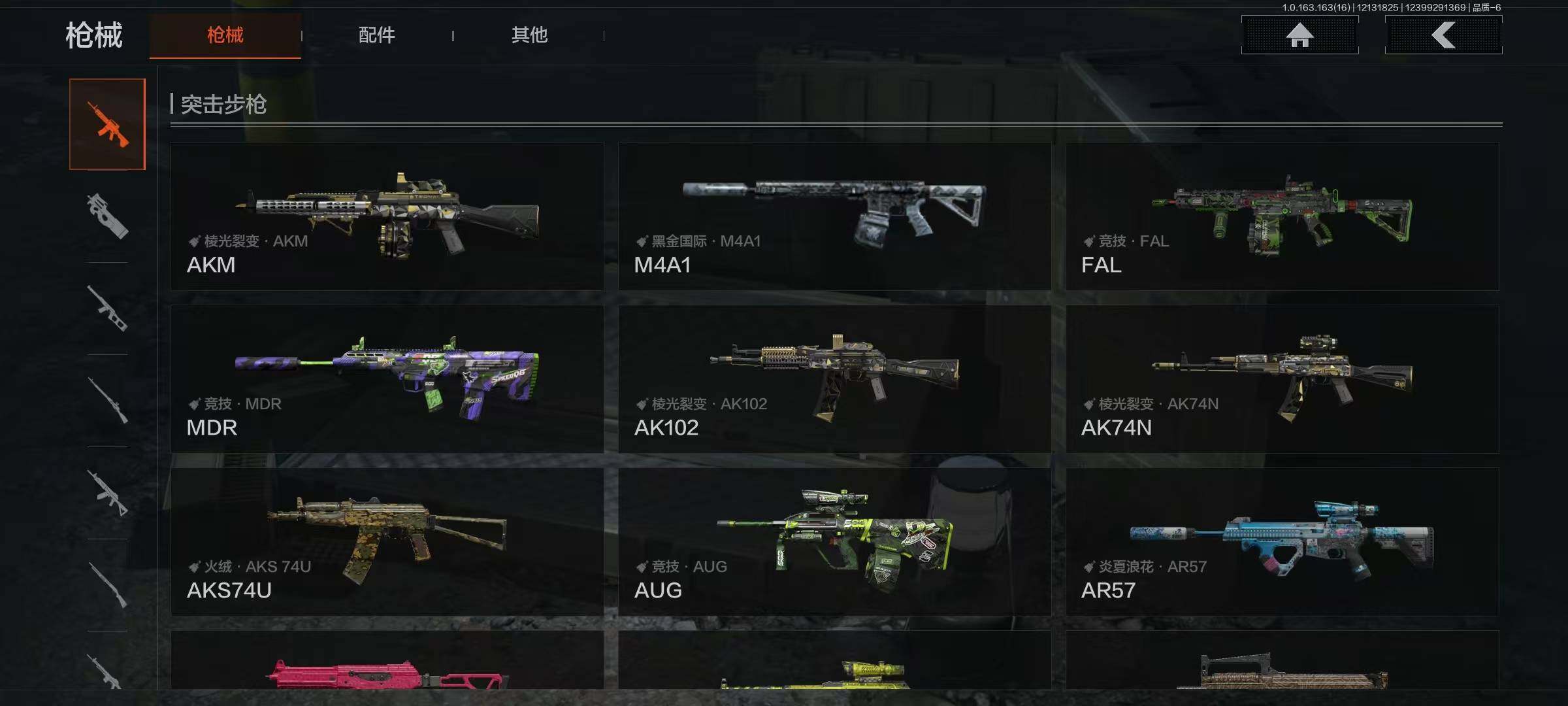 AQQM317270暗区突围账号详情图10