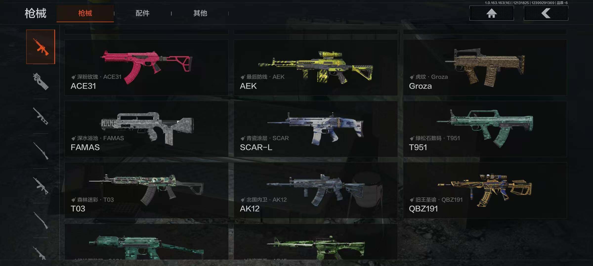 AQQM317270暗区突围账号详情图11