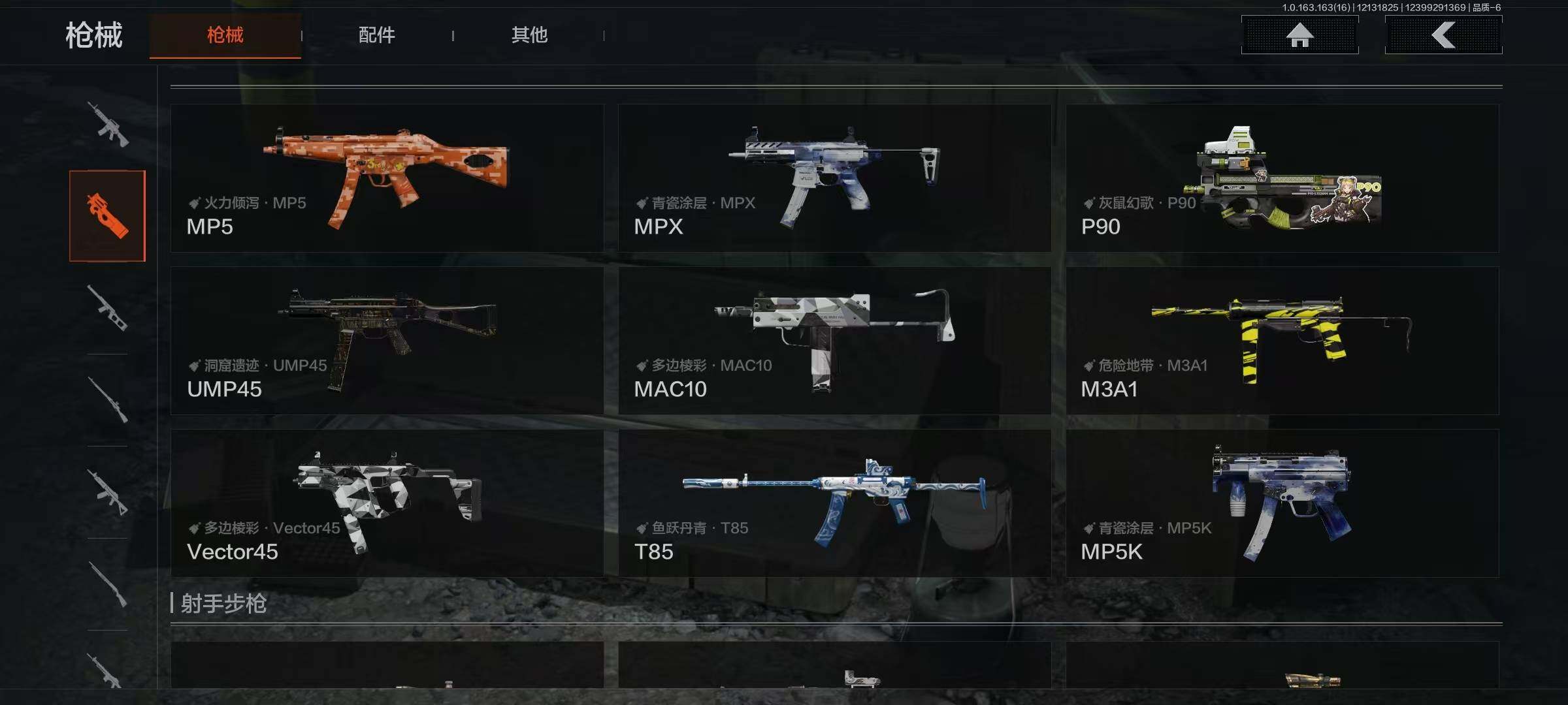 AQQM317270暗区突围账号详情图14