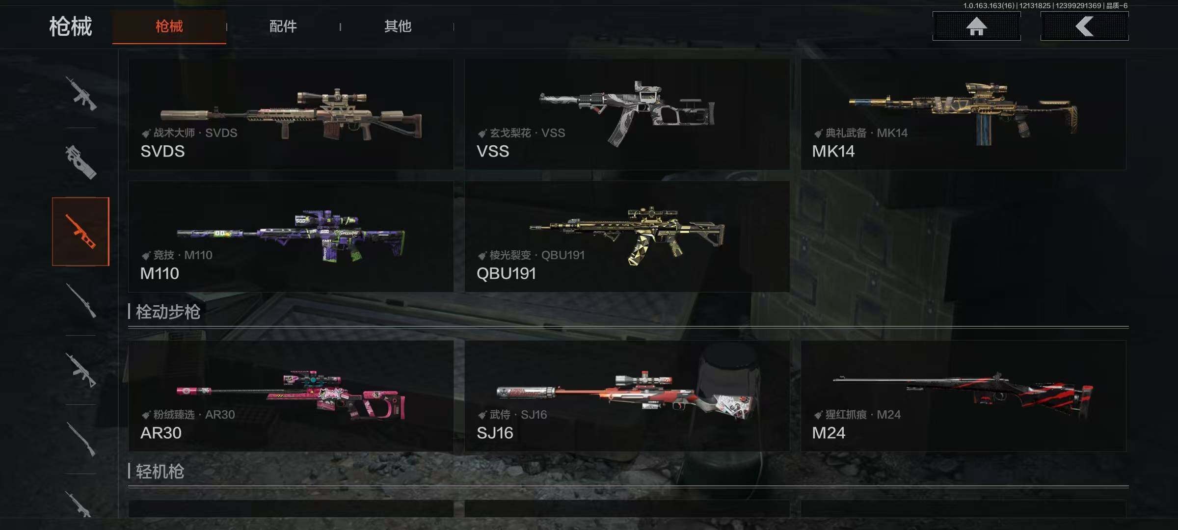 AQQM317270暗区突围账号详情图15